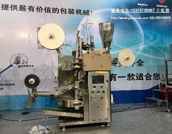 养颜茶包装机，减肥茶包装机，带线带标代用茶包装机To raise colour tea packing machine