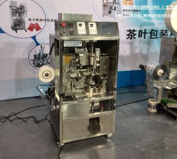 全自动绿茶真空包装机，铁观音茶叶真空包装机Automatic vacuum packaging machines in green tea, Tieguanyin tea vacuum packagi