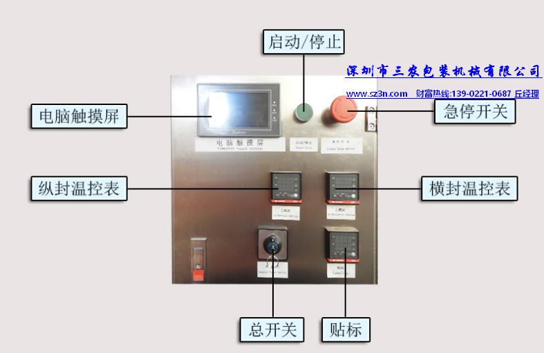 带线带标袋泡茶包装机操作界面.jpg