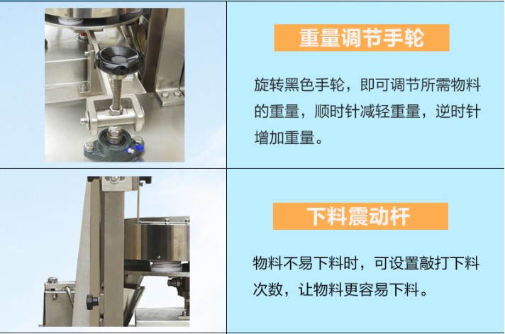 带线袋泡茶包装机重量调节手轮，下料震动杆.jpg