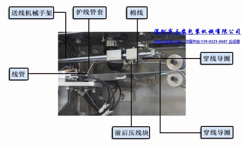 送线装置_1.jpg